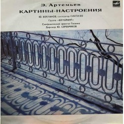 Пластинка Эдуард Артемьев Картины - настроения. Группа "Бумеранг", Ю.Богданов (синтезатор)